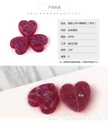 六毫米心動(dòng) 梧州寶石工廠探訪S680紅澳雙平人工歐泊之美