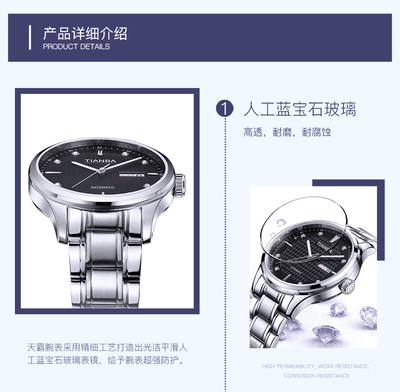 天霸表英雄系列TM8006.01SS 黑色鋼帶間的堅韌時光